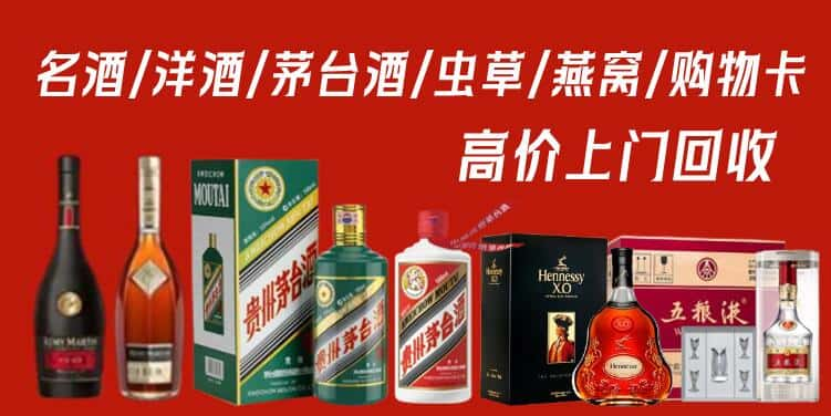 新化县回收茅台酒