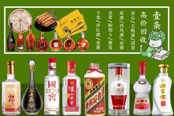 新化县回收名酒哪家好