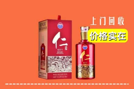 新化县求购高价回收仁酒